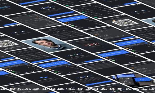 数字冷钱包的硬件损坏：如何应对和修复你的加密资产