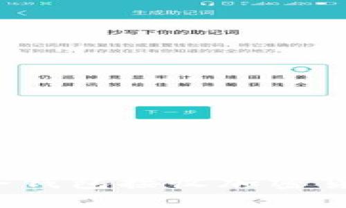 如何安全地使用冷钱包接收加密货币：从入门到精通