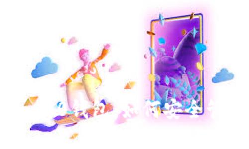 探索Tokenim 2.0钱包：如何安全管理和交易NFT