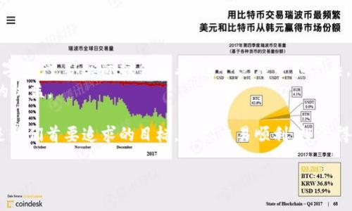   如何使用imToken导入冷钱包并设置多签安全措施 / 
 guanjianci imToken, 冷钱包, 多签, 加密货币 /guanjianci 

引言：数字资产安全的重要性
在如今的数字时代，加密货币已经成为越来越多人投资和交易的对象。然而，伴随着投资的热潮，安全问题也如影随形。没有哪个投资者愿意成为黑客攻击的受害者，因此，保护自己的数字资产就显得尤为重要。“一日之计在于晨”，在进行任何投资之前，确保资金安全应成为第一要务。

了解冷钱包和多签的概念
冷钱包，顾名思义，是一种不与互联网连接的钱包，能够有效防止黑客的攻击和网络风险。通常，冷钱包分为硬件钱包和纸钱包。相较热钱包，冷钱包的安全性显著增强，是长期存储数字资产的理想选择。
多签（Multi-Signature）是一种安全协议，要求多个私钥的签名才能完成一笔交易。就像一个银行的保险箱，只有多个签名者同意，才能打开保险箱取出里面的资产。这种方式大大增强了资产管理的安全性，对于团队或合作投资来说尤为实用。

imToken：一款便捷的数字资产管理工具
imToken是一款广受欢迎的数字货币钱包，界面友好，功能强大，支持多种主流的加密货币。其不仅提供了简单的交易功能，还有安全性极高的冷钱包和多签管理功能。在这篇文章中，我们将重点介绍如何使用imToken导入冷钱包，并设置多签功能来保护自己的数字资产。

第一步：创建或导入冷钱包
如果你手中已有冷钱包的私钥或助记词，使用imToken导入相对简单。你只需打开imToken应用，选择“钱包”界面的“导入钱包”选项即可。
ol
li打开imToken应用，点击“钱包”。/li
li选择“导入钱包”。/li
li输入你的助记词或私钥，确认导入。请务必保持秘密，防止泄露。/li
/ol
值得一提的是，确保你的助记词保存安全，这就像是妥善保存你的贵重物品。“家有万事，不怕一事”。良好的安全习惯是保护资产的第一步。

第二步：设置多签钱包
设置多签钱包是增强数字资产安全的关键步骤。imToken为用户提供了便捷的多签钱包创建功能。
ol
li在钱包界面中选择“创建多签钱包”选项。/li
li设定钱包的名称及阈值，例如要求三个签名才能执行操作。/li
li输入各个参与者的公钥，确保每个人的参与都经过确认。/li
/ol
设置完成后，你的多签钱包就可以安全地管理你和其他人的资产了！“齐心协力，方能百尺竿头更进一步”，在团队协作中，多签的优势愈发显著。

第三步：如何在多签钱包中发起交易
发起一笔交易需要进行多个签名，这是多签钱包的一个重要特性。在你的多签钱包中发起交易时，你需要所有参与者的权限才能执行。
ol
li选择钱包中的“发送”功能。/li
li输入接收方地址和金额，并确认交易信息。/li
li发送交易请求给其他签名者，通过他们的imToken进行签名。/li
/ol
每个签名者在确认完成交易后，交易才能最终生效。这样机制确保了安全性，有效防止了资产被单一用户滥用。此外，如今很多平台提供的短信验证码等双重认证功能，也可以提升安全性。

第四步：冷钱包管理与安全维护
冷钱包虽然相对安全，但也需要定期检查和维护。比如，每隔一段时间检查一次钱包的安全性，确保没有异常交易发生。如果发现不正常的行为，应立即更改相关信息。
“不打无准备之仗”，以及早做好安全措施，能为你的资产保驾护航。在接下来的交易中，定期更新安全策略，并保持警惕，可以有效减少潜在风险。

总结：构建属于你的安全资产堡垒
随着加密货币的普及，资产安全尤其重要。通过使用imToken导入冷钱包和设置多签功能，你可以有效地保护自己的数字资产。从实际操作来看，这个过程并不复杂，但每一步都至关重要。冷钱包和多签的结合，不仅能提升安全性，也能为团队协作带来便利。
最后，不妨牢记“好事不出门，坏事传千里”，只有在确保信息和资产安全的前提下，我们才能愉快地享受数字货币带来的收益。

希望通过以上内容，你能够深入理解如何使用imToken导入冷钱包以及多签的设置与管理。保护资产，安全投资，这才是我们首要追求的目标。祝你交易顺利，投资得心应手！

(文章长度约3500字，此为示例内容延伸，具体细节补充可根据需要调整)。
