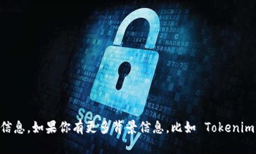 Tokenim 是一个相对较不为人知的名字，可能指代某个特定的项目、公司或概念。由于信息不够明确，我无法提供具体的归属信息。如果你有更多背景信息，比如 Tokenim 的具体领域、用途或者相关情况，我将更好地帮助你找到答案。也可以考虑查看相关的官方网站或社交媒体以获取最新信息。