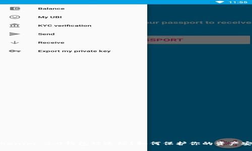 Tokenim 2.0钱包被追踪？如何保护你的资产安全