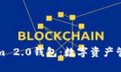 探索Tokenim 2.0钱包：数字资产管理的新纪元
