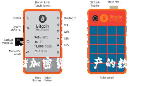 Tokenim 2.0 钱包的名称是 