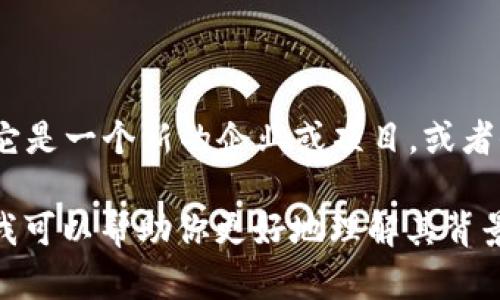 关于“tokenim2.0 公司在哪里”的问题，目前没有足够的信息可供参考。可能是因为它是一个新的企业或项目，或者信息未被广泛报道。如果你能提供更多的上下文或相关信息，我会尽力为你寻找答案。

如果tokenim2.0是一个特定的区块链项目、技术或公司，请你提供更多的细节，这样我可以帮助你更好地理解其背景或相关信息。