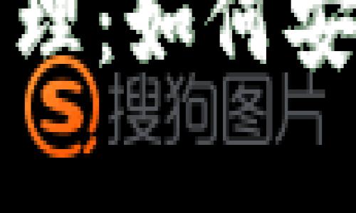 冷钱包的存放原理：如何安全存储数字资产