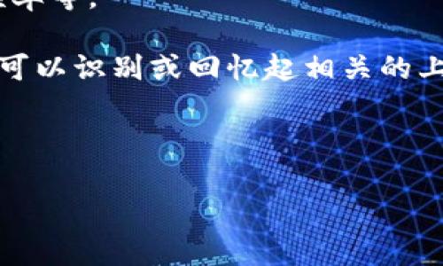 您提到的“tokenim 2.0”似乎是某个特定领域的工具或软件，但是在当前的信息库中，似乎没有详细的相关资料。可以尝试具体说明“tokenim 2.0”是什么类型的程序，或者是否有什么特殊的功能与需求，这样我才能给予更准确的建议或帮助。

如果“tokenim 2.0”是指某种数据管理、编程或备份相关的工具，通常填写备份助词的方法包括以下步骤：

1. **查看文档**：首先，查阅“tokenim 2.0”的用户手册或在线文档。这些文档通常包含详细的操作指南。

2. **配置选项**：在软件的设置或配置菜单中，查找备份选项。这部分通常会指引您如何设置备份的路径、频率等。

3. **填写备份助词**：在备份设置中，您可能会被要求填写助词或关键词，这是为了确保用户在进行备份时可以识别或回忆起相关的上下文。根据工具的提示填写相关内容即可。

4. **测试备份**：最后，进行一次备份测试，确保设置正确且备份文件能正常生成。

如果您能提供更多具体信息或上下文，我将更乐意提供更具体的帮助！