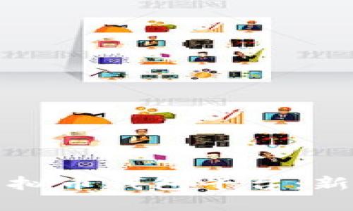 选择合适的虚拟币钱包平台：新手指南与推荐