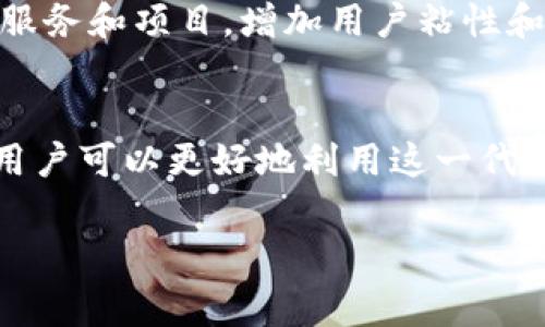 OK币（OKB）是由OKEx交易所推出的一种加密货币和交易所代币。OKB旨在为用户提供多种便利，比如交易费折扣、参与平台内各类活动、获取更多的投资机会等。作为一种代币，OKB通常在加密货币交易所中进行交易，并可用于用户在平台上的使用体验。

以下是关于OK币的一些详细介绍：

OK币的背景
OKK是由全球知名的加密货币交易平台OKEx发起的。这家成立于2014年的交易所致力于提供安全、高效的数字资产交易服务。随着加密货币市场的迅猛发展，OKEx不仅推出了多种数字资产的交易，还是一个全球知名的金融科技平台，推动着区块链和加密货币的普及。

OK币的功能
作为OKEx的生态代币，OKB具备多种功能。首先，用户在交易时使用OKB支付手续费可以享受折扣，从而降低交易成本。其次，OKB持有者可以参与OKEx平台的投票、活动和空投等，获取更多的投资机会。此外，OKB的持有者还能够参与到交易所的优先推出的项目中，获取潜在的投资回报。

如何获取OK币
用户可以通过多种方式获得OKB。最直接的方法是通过OKEx交易所进行购买。用户可以使用其他加密货币（如比特币、以太坊等）或法定货币（如美元、欧元等）进行交易以获得OKB。此外，用户还可以通过参与平台活动、空投或持有所获得的奖励来获取OKB。

OK币的市场表现
OKB的市场表现通常与整体加密货币市场的动态密切相关。由于其是OKEx平台的本地代币，交易量的增加、用户的活跃度，以及平台的整体发展策略都会直接影响到OKB的价格。用户在投资之前，需要关注市场行情和交易所的动向，以制定更科学的投资决策。

OK币的未来发展
随着区块链技术的不断进步和加密货币市场的成熟，OKB的未来前景也广受投资者的关注。OKEx不断扩展其生态系统，推出新的服务和项目，增加用户粘性和市场需求，进一步推动OKB的价值上升。投资者可以关注OKEx官方公告、社交媒体及社区动态，以把握OKB的最新动向。

总结
OK币不仅是OKEx交易平台的重要组成部分，也是加密货币市场中值得关注的代币之一。通过了解其功能、获取方式和市场表现，用户可以更好地利用这一代币，享受更低的交易费用和更多的投资机会。然而，如同所有投资，风险和收益总是并存，投资者在参与之前要谨慎评估自身情况。 

希望以上信息能帮助你了解OK币的基本情况！如需进一步探讨，请随时提出。