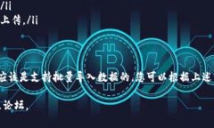 关于“Tokenim 2.0”是否能批量导入数据的问题，这