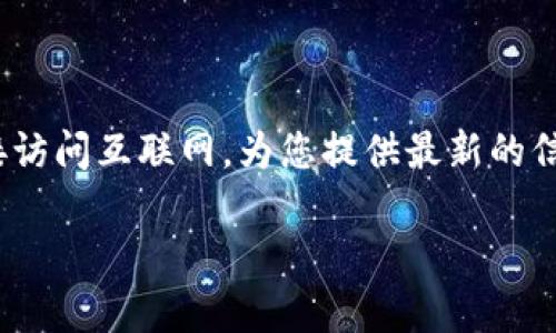 看起来您提到的“tokenim2.0”可能指的是一个特定的网站或者内容管理系统，但我无法直接访问互联网，为您提供最新的信息。不过，我可以为您提供关于Token经济学或数字货币的内容，或者根据您的需求进行讨论。

如果您有特定的主题和要点想要深入了解的，请告诉我，我会根据您的要求提供详细的内容。