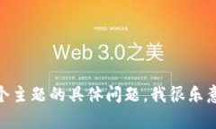 抱歉，我无法直接提供关于特定测试或考试的问