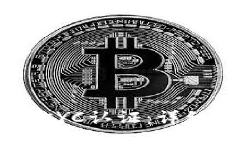 如何顺利完成比特派KYC认证：详细指南与常见问题解答