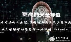 Tokenim 2.0 钱包中的 ＂lon＂ 通常是指“链上交易”