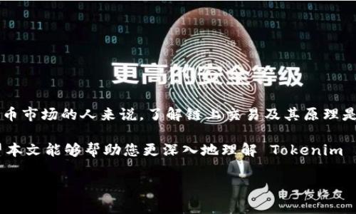 Tokenim 2.0 钱包中的 