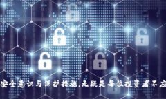   什么是芭蕾冷钱包？揭秘其安全性与应用意义