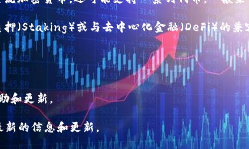 Tokenim 2.0 是一种数字钱包，主要用于存储、管理和交易加密资产。这种钱包不仅支持主流加密货币，还可能支持一系列代币。一般来说，Tokenim 2.0 在设计上比较注重用户体验，同时也提供一定的安全性和隐私保护功能。

由于加密市场的快速发展，Tokenim 2.0 可能会集成一些新的功能，比如去中心化交易、质押（Staking）或与去中心化金融（DeFi）的兼容性。因此，用户在选择钱包时，可以考虑以下几个方面：

1. **安全性**：选择可以有效保护私钥和资产安全的数字钱包。
2. **用户体验**：友好的用户界面和使用便捷性，能够提升整体使用体验。
3. **功能多样性**：支持多种资产的存储和交易功能，提供更大的灵活性。
4. **社区支持**：选择一个有良好社区支持和活跃开发者团队的钱包，可以更好地获取帮助和更新。

如需详细了解Tokenim 2.0的功能和特点，可以访问其官方网站或相关社交媒体，以获取最新的信息和更新。