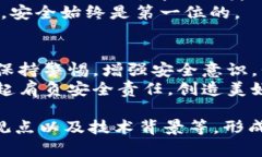   虚拟币app下载钱包安全吗？全面解析安全性与风