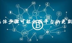 为了将 DGB （DigiByte） 添加到 Tokenim，您需要遵循