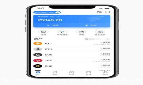 深入理解 TokenIM 2.0：开源数字资产交易平台的新时代