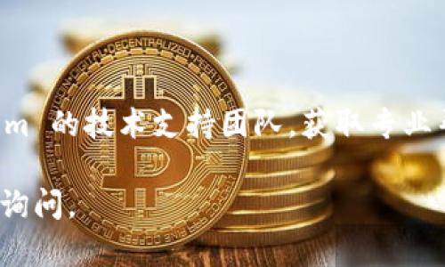 看起来您遇到了一些关于 Tokenim 2.0 的连接问题。下面是一系列建议，可能有助于解决此类连接失败的问题：

### 检查网络连接
确保您的网络正常
首先，检查您的网络是否正常工作。您可以尝试访问其他网站或使用不同的应用程序来确认网络连接的状态。如果网络不稳定，可能会导致连接失败。

### 重启设备
尝试重启设备
有时候，简单的重启可以解决许多问题。关闭并重新启动您的计算机或移动设备，再次尝试连接 Tokenim 2.0。

### 检查服务器状态
查看 Tokenim 的服务器状态
有可能是 Tokenim 的服务器出现了问题。您可以访问 Tokenim 的官方网站或社交媒体页面，查看是否有维护公告或者故障报告。

### 更新应用程序
检查并更新 Tokenim 2.0
确保您的 Tokenim 2.0 应用是最新版本。开发者会定期发布更新，以修复已知问题并增强性能。前往应用商店检查更新并进行安装。

### 清除缓存和数据
清除应用缓存
如果您使用的是移动应用，尝试清除应用的缓存和数据。在设置中找到 Tokenim 2.0，选择清除缓存和数据，这可以帮助解决问题。

### 检查防火墙和VPN
检查防火墙或VPN设置
如果您使用防火墙或VPN，可能会影响连通性。尝试暂时禁用它们，看看是否能够成功连接。

### 联系技术支持
获取技术支持
如果您试过以上方法仍然无法解决问题，建议联系 Tokenim 的技术支持团队，获取专业帮助。他们可以提供更详细的故障排除步骤。

希望这些建议能帮您恢复连接！如果还有其他问题，请随时询问。