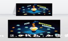 探索盈科Tokenim 2.0钱包：加密资产管理的新纪元