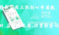 ētu/etu冷钱包存钱安全吗？探索数字货币安全的最