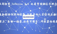    别错过！Tokenim 2.0 在火币的全新启航  /  guanj