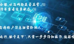 要将 TokenIM 2.0 中的资产转账出来，你可以按照以