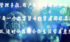   Tokenim 2.0 钱包收款是否需要手续费？ /  guanjia