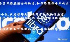    冷钱包评测：哪款冷钱包安全性最高且使用最