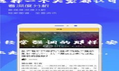 baruoti冷钱包与硬钱包：保障数字资产安全的不二