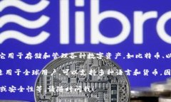 IM钱包（IM Wallet）是一款数字货币钱包，起源于中