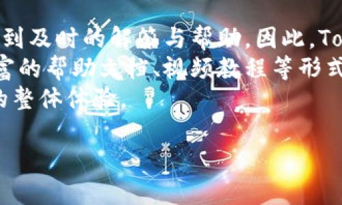   tokenim2.0钱包宽带使用详解与策略 / 
 guanjianci tokenim2.0, 钱包, 宽带, 网络安全 /guanjianci 

什么是Tokenim2.0钱包？
Tokenim2.0钱包是一个基于区块链技术的数字货币钱包，旨在提供更高的安全性、隐私保护以及用户友好的界面。随着数字资产的迅猛增长，Tokenim2.0钱包应运而生，为用户提供方便的资产管理和交易功能。此款钱包不仅支持多种主流数字货币，还具备多重签名、冷存储等先进的安全机制。Tokenim2.0特别关注用户体验，力求让每位用户都能轻松上手、安心使用。

Tokenim2.0钱包的基本功能
Tokenim2.0钱包的核心功能包括数字资产的存储、发送和接收。用户可以通过简单的界面来管理自己的数字资产，也可以一键进行交易。此外，Tokenim2.0钱包还提供实时的市场行情信息，帮助用户把握投资机会。同时，钱包内置的多重钱包功能可以让用户同时管理多种数字货币，进一步提升使用的便捷性。

Tokenim2.0钱包宽带的定义与重要性
在谈论Tokenim2.0钱包时，宽带是一个不可忽视的重要概念。宽带通常指用户访问互联网的速度和带宽，对于钱包的使用频率、响应速度和交易效率等都有着直接的影响。良好的宽带条件将促进用户在使用Tokenim2.0钱包时的操作流畅度，避免因网络延迟造成的交易失败或信息丢失等问题。

如何Tokenim2.0钱包的网络宽带？
Tokenim2.0钱包的网络宽带可以从以下几个方面入手：
strong1. 选择高质量的网络供应商：/strong选择一家信赖的网络服务提供商，确保网络稳定、快速。
strong2. 使用有线网络：/strong相对于无线网络，有线网络通常具有更高的稳定性和速度，能够为Tokenim2.0钱包提供更优质的使用体验。
strong3. 定期检查网络速度：/strong使用网络测速工具定期检测宽带速度，确保其在正常范围内。
strong4. 网络设置：/strong通过设置路由器的QoS（服务质量）功能，优先保证Tokenim2.0钱包所需的带宽。

Tokenim2.0钱包的安全性
安全性是用户在选择数字钱包时最关注的因素之一。Tokenim2.0钱包采用了多重加密技术，确保用户的资产安全。除了基础的密码保护功能外，钱包内置了生物识别技术，如指纹解锁和面部识别等，进一步增强了安全性。此外，用户在进行交易时还可以设定二次验证，确保交易的安全性与可靠性。

如何有效管理Tokenim2.0钱包中的资产？
管理Tokenim2.0钱包中的资产需要一定的策略及技巧：
strong1. 定期审视资产配置：/strong用户应根据市场变化，定期审视和调整资产配置，减少风险。
strong2. 使用冷储存：/strong对于长期不动的资产，可以选择冷储存的方式来提升安全性。
strong3. 充分利用钱包功能：/strongTokenim2.0钱包提供的多重钱包功能能够帮助用户更有效地管理访问不同数字资产的路径。
strong4. 唯一性与隐私保护：/strong保持唯一的钱包地址，尽量减少多次的资金往来，提高隐私性。

未来Tokenim2.0钱包的展望
随着区块链技术的不断发展，Tokenim2.0钱包将不断更新与，适应市场的变化。未来，Tokenim2.0钱包可能会推出更多先进功能，如智能合约支持、去中心化金融（DeFi）整合等，以满足用户不断增长的需求。同时，Tokenim2.0钱包也将继续加强安全性和用户体验，确保成为用户值得信赖的数字资产管理工具。

相关问题探讨

1. Tokenim2.0钱包如何保证用户隐私？
隐私保护是Tokenim2.0钱包的一个重要设计理念。钱包通过多重加密技术，以及用户身份验证机制，如双因素认证等，以确保用户的个人信息不被泄露。此外，Tokenim2.0钱包尽量减少用户个人信息的收集，仅在必要的时候才进行必要的运用，这样从根本上降低了事故发生的几率。用户在使用Tokenim2.0钱包的过程中，往往不需要提供诸如身份证号、电话号码等敏感信息，极大降低了信息被盗取的风险。
Tokenim2.0钱包还利用区块链的特点，采用了匿名地址生成技术，确保用户在每次交易中都能使用不同的地址进行交易，这极大增强了用户的隐私保护。即使交易记录被公开在区块链上，用户的个人信息也难以被追溯。
整体来看，Tokenim2.0钱包在隐私保护方面并不逊色于市场上任何其他数字钱包产品，它通过技术手段与政策方针的全面执行，致力于为用户提供一个更安全、隐私的数字资产存储环境。

2. Tokenim2.0钱包在不同地区的适用性如何？
Tokenim2.0钱包具备跨国使用的能力，这使得用户在不同地区也能够方便地使用。无论用户身处何地，只要能够联网，就可以下载和使用Tokenim2.0钱包。Wallet的多语言支持体现了其全球化的设计理念，让不同文化背景的用户都能轻松上手。
然而，不同地区的法律法规可能会对Tokenim2.0钱包的功能造成一定影响。在一些国家和地区，数字货币的使用遭遇了政策限制，Tokenim2.0钱包可能因此不能迎合当地法规而受到限制。因此，用户在选择使用Tokenim2.0钱包前需要了解所在地区的数字货币政策，以确保合法合规。
此外，Tokenim2.0钱包在不同地区的网络环境和市场需求也可能存在差异，这些因素直接影响了用户的使用体验。如某些地区网络状况较差，可能影响到Tokenim2.0钱包的交易速度与稳定性。为了提高用户体验，Tokenim2.0钱包的开发者应不断产品，以适应全球市场的变化。

3. Tokenim2.0钱包的资金安全有哪些保障？
Tokenim2.0钱包的资金安全是其最为重要的特点之一，钱包内置多项安全技术旨在保障用户的资金安全。其中最重要的措施包括多重加密技术，冷存储与热钱包分离存储，以及智能合约和定期的安全审计等。多重加密技术通过将用户的私钥进行分层加密，确保即使黑客入侵也不会轻易获取用户的资金。
此外，Tokenim2.0钱包提倡冷存储，也就是将大部分资产存储在离线状态下，这极大降低了网络攻击的风险。相较于传统和集中式交易所，Tokenim2.0钱包的去中心化理念使得用户掌握资金的自主权，从而避免了交易所倒闭或者遭受攻击的风险。
Tokenim2.0钱包还定期进行安全审计，确保平台的安全漏洞能够及时被发现和修复。通过合法合规的路径获取用户反馈，结合安全专家的意见，对系统进行迭代更新，进一步强化资金安全措施。

4. 如何解决Tokenim2.0钱包的用户支持问题？
Tokenim2.0钱包用户的支持问题是产品成功的另一重要关键，提供良好的客户支持可增强用户忠诚度。在用户对Tokenim2.0钱包的使用过程中，可能会遇到操作困难、交易问题等，需要得到及时的解答与帮助。因此，Tokenim2.0钱包可通过多个渠道提供支持，如在线客服、电子邮件支持、FAQ页面以及社交媒体信息等。
此外，Tokenim2.0钱包还可以通过推行用户教育活动来提升用户的操作能力，定期举办线上讲座或发布操作指南，以帮助用户更好地理解数字货币和Tokenim2.0钱包的使用细节。通过丰富的帮助文档、视频教程等形式，可以让用户找到解决问题的最佳途径。
在社交平台上，Tokenim2.0钱包也可以与用户保持密切的互动，通过反馈和建议不断提高产品的质量。这样，既能增强用户的信任感，又能让Tokenim2.0钱包不断适应市场需求，提升用户的整体体验。

总结来说，Tokenim2.0钱包为用户提供了一个安全、便捷的数字货币管理平台。通过宽带、保障隐私与安全、并持续关注用户反馈，Tokenim2.0钱包能够在未来的竞争中持续保持领先地位。