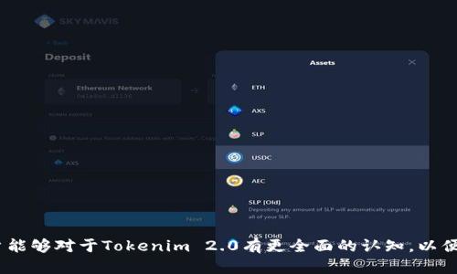   Tokenim 2.0：支持哪些币种及其应用场景解析 / 
 guanjianci Tokenim 2.0, 支持币种, 区块链应用, 加密货币 /guanjianci 

# Tokenim 2.0：支持哪些币种及其应用场景解析

在区块链和加密货币迅猛发展的时代，Tokenim 2.0作为一种新兴的基于区块链的数字资产管理平台，吸引了众多用户的关注。Tokenim 2.0不仅提供用户友好的界面和完善的交易功能，还支持多种加密货币。这使得用户能够方便地进行资产管理、交易和投资。本文将深度探讨Tokenim 2.0支持的币种、应用场景以及可能遇到的问题，并提供相关的解决方案。

## Tokenim 2.0的支持币种

### 主要支持币种

Tokenim 2.0支持多种主流和小众币种，包括但不限于：

1. **比特币（BTC）**：作为第一个去中心化的数字货币，比特币是区块链技术的先锋，也是市场上最被广泛接受的加密货币。
  
2. **以太坊（ETH）**：以太坊是第二大加密货币，以其智能合约功能著称，推动了去中心化应用（DApp）的发展。

3. **瑞波币（XRP）**：瑞波主要用于跨境支付和金融机构之间的实时汇款，受到很多金融机构的青睐。

4. **莱特币（LTC）**：被称为“数字银”，莱特币是比特币的衍生品，具有更快的交易确认时间。

5. **链环（LINK）**：去中心化预言机网络，旨在将现实世界的数据引入智能合约，通过连接数据源、API和支付系统。

除了这些主流币种，Tokenim 2.0还可能支持新的流行币种，如去中心化金融（DeFi）项目中的代币、NFT相关币种等。这样，用户有更多的选择，可以根据自己的需求进行投资和交易。

### 提升用户体验

Tokenim 2.0不仅提升了支持币种的多样性，还通过一系列功能来提升用户的操作体验。例如，用户可以在平台上轻松切换不同币种，进行资产组合，甚至进行跨币种交易。平台提供的实时行情与分析工具，使得用户能够及时掌握市场动态，做出更好的投资决策。

## Tokenim 2.0的应用场景

### 资产管理

在Tokenim 2.0上，用户可以轻松管理自己的数字资产。无论是长线持有还是短线交易，用户都能够通过直观的界面一目了然地看到自己投资组合的整体表现。

1. **投资组合分析**：Tokenim 2.0能够为用户提供个性化的投资组合分析工具，帮助用户评估资产的表现，及时进行调整。

2. **风险评估**：系统会自动计算用户的投资风险，并提供相应的建议，从而确保用户不会因为市场的波动而面临过大的损失。

### 交易便捷

Tokenim 2.0引入了先进的交易引擎，支持高频交易和限价交易等多种交易方式，用户可以依据自己的需求进行灵活操作。

1. **快速交易**：无需繁琐的步骤，用户只需几个点击便可完成交易，大幅提升了交易效率。

2. **多种订单类型**：用户可以设置限价单、市场单等多种订单类型，满足不同的交易策略。

### 社区互动

Tokenim 2.0还积极构建社区互动，用户可以在平台内部交流自己的投资心得、行情分析等。用户还可以参与平台举办的各种活动，获取额外奖励。

1. **信息分享**：通过社区，用户可以得到实时的信息，互相学习，提升自己在加密货币市场的洞察力。

2. **活动参与**：平台不定期举办各类活动，包括交易竞赛、问答活动等，激励用户更加活跃。

### 教育资源

Tokenim 2.0不仅支持币种与交易功能，还为新手用户提供了丰富的教育资源。以帮助他们更好地理解区块链技术与加密货币市场。

1. **在线课程**：提供关于区块链技术、数字货币投资、市场分析等方面的在线课程，帮助用户提升自身能力。

2. **虚拟模拟交易**：用户可以通过模拟交易来练习自己的交易技巧，而不必承担真实市场的风险。

## 常见问题解答

### 问题一：Tokenim 2.0安全性如何？

在加密货币领域，安全性无疑是用户最为关心的话题之一。那么，如何确保Tokenim 2.0平台的安全性呢？

安全技术措施
Tokenim 2.0采用了多重安全技术措施来保护用户资金和数据。首先，平台使用了最高级别的加密技术，确保用户的交易和信息在传输过程中的安全性。此外，Tokenim还实施了双重身份验证（2FA），进一步增强了账户安全性。

冷存储与热存储的结合
Tokenim 2.0对用户资产的管理采取了冷存储与热存储相结合的方式。大部分用户资金将存储在冷钱包中，这种方式是避免黑客攻击的最佳选择。而用于实时交易的少部分资金则存储在热钱包中，确保用户交易的流畅性。

定期安全审计
为了保障平台的持续安全，Tokenim 2.0还进行定期的安全审计，及时发现和修复潜在的漏洞。这种专业的审计工作由第三方安全机构负责，确保公正与透明。

### 问题二：如何进行Tokenim 2.0上的交易？

交易是用户使用Tokenim 2.0的主要目的之一，下面介绍如何在平台上顺利完成交易。

注册与账户验证
首先，用户在Tokenim 2.0上需要进行注册并完成账户验证。这是确保用户身份和账户安全的重要步骤。用户需要提供邮箱、手机号码并完成身份认证以获得交易权限。

资金充值
注册完成后，用户需要向账户充值，才可以开始交易。Tokenim 2.0提供了多种充值方式，如法币充值、加密货币充值等。用户可以选择他们最便捷的方式进行充值，充值过程通常是即时完成的。

下单交易
资金到位后，用户可以进行实际的交易。Tokenim 2.0提供了多种订单类型，包括市价单、限价单等。用户根据自己的需求选择合适的订单方式，并填写相关信息后提交订单。在交易界面，用户还可以实时查看市场行情和资金流动，以便分析决策。

查看交易记录
交易完成后，用户可以进入历史记录查看自己的交易详情，包括成交价格、交易时间及数量等信息。这有助于用户进行后续投资分析。

### 问题三：Tokenim 2.0的交易费用是多少？

提到交易，手续费绝对是用户需要关注的另一重要方面。Tokenim 2.0的交易费用有哪些呢？

透明的收费结构
Tokenim 2.0坚持透明收费的原则，用户可以在平台的官方网站上找到详细的费率信息。一般而言，交易费用通常包括如下几项：
- 交易手续费：这是用户在平台上完成每笔交易时需要支付的费用，通常是按交易金额的百分比收取。
- 提币手续费：当用户想将资金提取到外部钱包时，也需要支付一定的提币费用。

费率优惠政策
为了吸引更多用户，Tokenim 2.0还不定期推出各种费率优惠活动，包括交易手续费减免、新用户优惠券等。用户可以通过关注平台公告，及时获取相关信息。

### 问题四：如何确保我的资产在Tokenim 2.0上安全？

资产的安全是每位用户都应重视的问题。以下是一些保护互助账户安全的建议：

启用两步验证
Tokenim 2.0建议用户启用两步验证（2FA），为账户增加一道防线。这样，即便黑客获取了密码，也难以通过身份验证。

选择强密码
用户在创建账户时，应选择复杂且独特的密码，并定期更改，以提升账户的安全性。

警惕网络钓鱼骗局
用户还需保持警惕，避免点击不明链接或在不安全的网络环境下登录Tokenim 2.0账户。务必通过官方网站进行访问，切勿透露个人的账户信息。

综上所述，Tokenim 2.0的发展不仅为用户提供了多样性的币种选择、便捷的交易体验，还建立了安全的环境以保护用户资产。围绕以上相关问题的解答，用户能够对于Tokenim 2.0有更全面的认知，以便在实际操作中更加得心应手。