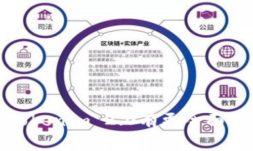   Tokenim 2.0：支持哪些币种及其应用场景解析 / 
 guanjianci Tokenim 2.0, 支持币种, 区块链应用, 加密货币 /guanjianci 

# Tokenim 2.0：支持哪些币种及其应用场景解析

在区块链和加密货币迅猛发展的时代，Tokenim 2.0作为一种新兴的基于区块链的数字资产管理平台，吸引了众多用户的关注。Tokenim 2.0不仅提供用户友好的界面和完善的交易功能，还支持多种加密货币。这使得用户能够方便地进行资产管理、交易和投资。本文将深度探讨Tokenim 2.0支持的币种、应用场景以及可能遇到的问题，并提供相关的解决方案。

## Tokenim 2.0的支持币种

### 主要支持币种

Tokenim 2.0支持多种主流和小众币种，包括但不限于：

1. **比特币（BTC）**：作为第一个去中心化的数字货币，比特币是区块链技术的先锋，也是市场上最被广泛接受的加密货币。
  
2. **以太坊（ETH）**：以太坊是第二大加密货币，以其智能合约功能著称，推动了去中心化应用（DApp）的发展。

3. **瑞波币（XRP）**：瑞波主要用于跨境支付和金融机构之间的实时汇款，受到很多金融机构的青睐。

4. **莱特币（LTC）**：被称为“数字银”，莱特币是比特币的衍生品，具有更快的交易确认时间。

5. **链环（LINK）**：去中心化预言机网络，旨在将现实世界的数据引入智能合约，通过连接数据源、API和支付系统。

除了这些主流币种，Tokenim 2.0还可能支持新的流行币种，如去中心化金融（DeFi）项目中的代币、NFT相关币种等。这样，用户有更多的选择，可以根据自己的需求进行投资和交易。

### 提升用户体验

Tokenim 2.0不仅提升了支持币种的多样性，还通过一系列功能来提升用户的操作体验。例如，用户可以在平台上轻松切换不同币种，进行资产组合，甚至进行跨币种交易。平台提供的实时行情与分析工具，使得用户能够及时掌握市场动态，做出更好的投资决策。

## Tokenim 2.0的应用场景

### 资产管理

在Tokenim 2.0上，用户可以轻松管理自己的数字资产。无论是长线持有还是短线交易，用户都能够通过直观的界面一目了然地看到自己投资组合的整体表现。

1. **投资组合分析**：Tokenim 2.0能够为用户提供个性化的投资组合分析工具，帮助用户评估资产的表现，及时进行调整。

2. **风险评估**：系统会自动计算用户的投资风险，并提供相应的建议，从而确保用户不会因为市场的波动而面临过大的损失。

### 交易便捷

Tokenim 2.0引入了先进的交易引擎，支持高频交易和限价交易等多种交易方式，用户可以依据自己的需求进行灵活操作。

1. **快速交易**：无需繁琐的步骤，用户只需几个点击便可完成交易，大幅提升了交易效率。

2. **多种订单类型**：用户可以设置限价单、市场单等多种订单类型，满足不同的交易策略。

### 社区互动

Tokenim 2.0还积极构建社区互动，用户可以在平台内部交流自己的投资心得、行情分析等。用户还可以参与平台举办的各种活动，获取额外奖励。

1. **信息分享**：通过社区，用户可以得到实时的信息，互相学习，提升自己在加密货币市场的洞察力。

2. **活动参与**：平台不定期举办各类活动，包括交易竞赛、问答活动等，激励用户更加活跃。

### 教育资源

Tokenim 2.0不仅支持币种与交易功能，还为新手用户提供了丰富的教育资源。以帮助他们更好地理解区块链技术与加密货币市场。

1. **在线课程**：提供关于区块链技术、数字货币投资、市场分析等方面的在线课程，帮助用户提升自身能力。

2. **虚拟模拟交易**：用户可以通过模拟交易来练习自己的交易技巧，而不必承担真实市场的风险。

## 常见问题解答

### 问题一：Tokenim 2.0安全性如何？

在加密货币领域，安全性无疑是用户最为关心的话题之一。那么，如何确保Tokenim 2.0平台的安全性呢？

安全技术措施
Tokenim 2.0采用了多重安全技术措施来保护用户资金和数据。首先，平台使用了最高级别的加密技术，确保用户的交易和信息在传输过程中的安全性。此外，Tokenim还实施了双重身份验证（2FA），进一步增强了账户安全性。

冷存储与热存储的结合
Tokenim 2.0对用户资产的管理采取了冷存储与热存储相结合的方式。大部分用户资金将存储在冷钱包中，这种方式是避免黑客攻击的最佳选择。而用于实时交易的少部分资金则存储在热钱包中，确保用户交易的流畅性。

定期安全审计
为了保障平台的持续安全，Tokenim 2.0还进行定期的安全审计，及时发现和修复潜在的漏洞。这种专业的审计工作由第三方安全机构负责，确保公正与透明。

### 问题二：如何进行Tokenim 2.0上的交易？

交易是用户使用Tokenim 2.0的主要目的之一，下面介绍如何在平台上顺利完成交易。

注册与账户验证
首先，用户在Tokenim 2.0上需要进行注册并完成账户验证。这是确保用户身份和账户安全的重要步骤。用户需要提供邮箱、手机号码并完成身份认证以获得交易权限。

资金充值
注册完成后，用户需要向账户充值，才可以开始交易。Tokenim 2.0提供了多种充值方式，如法币充值、加密货币充值等。用户可以选择他们最便捷的方式进行充值，充值过程通常是即时完成的。

下单交易
资金到位后，用户可以进行实际的交易。Tokenim 2.0提供了多种订单类型，包括市价单、限价单等。用户根据自己的需求选择合适的订单方式，并填写相关信息后提交订单。在交易界面，用户还可以实时查看市场行情和资金流动，以便分析决策。

查看交易记录
交易完成后，用户可以进入历史记录查看自己的交易详情，包括成交价格、交易时间及数量等信息。这有助于用户进行后续投资分析。

### 问题三：Tokenim 2.0的交易费用是多少？

提到交易，手续费绝对是用户需要关注的另一重要方面。Tokenim 2.0的交易费用有哪些呢？

透明的收费结构
Tokenim 2.0坚持透明收费的原则，用户可以在平台的官方网站上找到详细的费率信息。一般而言，交易费用通常包括如下几项：
- 交易手续费：这是用户在平台上完成每笔交易时需要支付的费用，通常是按交易金额的百分比收取。
- 提币手续费：当用户想将资金提取到外部钱包时，也需要支付一定的提币费用。

费率优惠政策
为了吸引更多用户，Tokenim 2.0还不定期推出各种费率优惠活动，包括交易手续费减免、新用户优惠券等。用户可以通过关注平台公告，及时获取相关信息。

### 问题四：如何确保我的资产在Tokenim 2.0上安全？

资产的安全是每位用户都应重视的问题。以下是一些保护互助账户安全的建议：

启用两步验证
Tokenim 2.0建议用户启用两步验证（2FA），为账户增加一道防线。这样，即便黑客获取了密码，也难以通过身份验证。

选择强密码
用户在创建账户时，应选择复杂且独特的密码，并定期更改，以提升账户的安全性。

警惕网络钓鱼骗局
用户还需保持警惕，避免点击不明链接或在不安全的网络环境下登录Tokenim 2.0账户。务必通过官方网站进行访问，切勿透露个人的账户信息。

综上所述，Tokenim 2.0的发展不仅为用户提供了多样性的币种选择、便捷的交易体验，还建立了安全的环境以保护用户资产。围绕以上相关问题的解答，用户能够对于Tokenim 2.0有更全面的认知，以便在实际操作中更加得心应手。