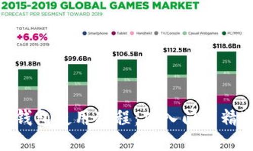 Tokenim 2.0硬钱包使用教程：从入门到精通的全方位指南