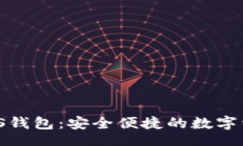 code
Tokenim EOS钱包：安全便捷的数字资产管理工具