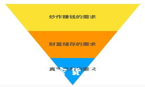 Tokenim能存储哪些加密货币？全面解析及使用指南