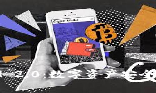 Cobo Token IM 2.0：数字资产安全与管理的新前沿