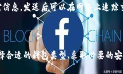 biao ti/biao ti：如何创建IOTA冷钱包：详细指南与安