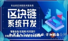 如何导入TokenIM地址：详细指南