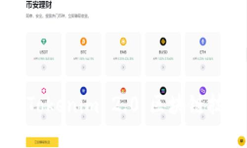 深入解析Tokenim 2.0：区块链技术的未来
