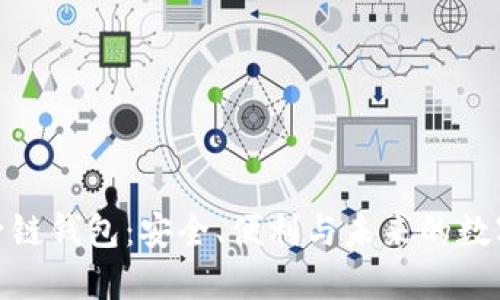 : 探秘原子链钱包：安全、便利与未来的数字资产管理