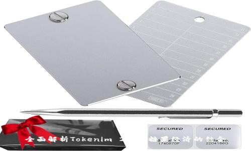 全面解析Tokenim 2.0与糖果经济的结合