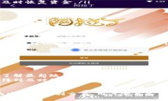   如何将冷钱包资产安全转入火币网交易所 /  g