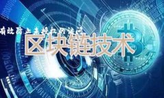   如何处理冷钱包损坏的情况：全面指南 /  guan