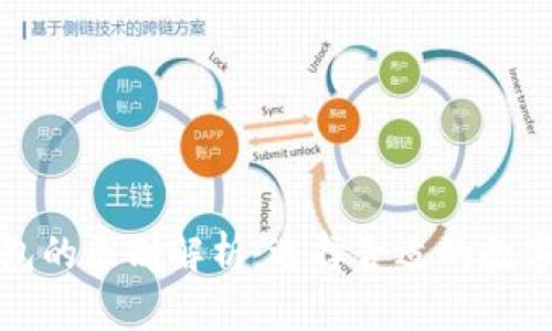 冷钱包与热钱包的区别解析：选择合适的数字资产存储方案