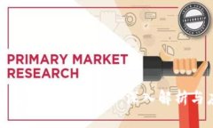 TokenIM 2.0 映射 TRX：深入解析与应用指南