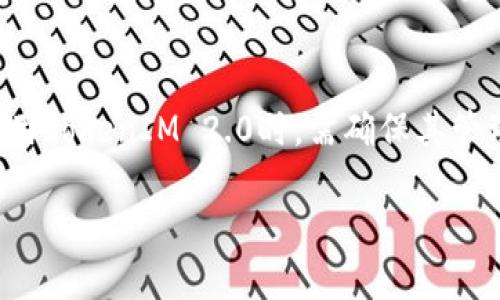 jiaoti探索TokenIM 2.0中的多种钱包功能：加密货币管理新体验/jiaoti
TokenIM 2.0, 加密货币钱包, 数字资产管理, 区块链技术/guanjianci

在加密货币的迅猛发展和区块链技术的广泛应用背景下，数字资产的管理变得尤为重要。TokenIM 2.0作为当前较为流行的加密货币钱包之一，不仅提供了安全、便捷的资产管理功能，还凝聚了多种新颖的技术和用户体验设计，让用户能够更加高效地管理自己的数字资产。在这篇文章中，我们将深入探讨TokenIM 2.0中的多种钱包功能，介绍其如何帮助用户更好地进行数字资产的管理。

strong1. 数字资产管理的必要性/strong
随着加密货币市场的不断扩大，越来越多的人开始接触和投资数字资产。对于普通用户而言，数字资产不仅是财富的一种形式，还是未来金融格局的重要组成部分。因此，安全有效的数字资产管理工具尤为重要。TokenIM 2.0作为一款功能强大的加密钱包，提供了直观的界面以及多种技术手段，从而让用户更轻松地管理他们的数字资产。

strong2. TokenIM 2.0的界面设计/strong
TokenIM 2.0在用户界面设计上表现得相当友好。为了提升用户体验，钱包采用了简洁的设计风格，主要功能模块一目了然。在首页，用户能够快速查看到资产的总额、不同币种的实时价格以及资产的涨跌情况。这种设计使得用户在进行快速决策时，不必频繁地切换页面或查找信息，有效降低了学习成本。

strong3. 多钱包功能介绍/strong
TokenIM 2.0最大的亮点之一是其多钱包功能。用户可以创建多个钱包，这在管理不同类型的资产时显得尤为重要。以下是TokenIM 2.0多钱包功能的几个关键点：

3.1 多币种支持
TokenIM 2.0能够支持多种主流的加密货币，如比特币、以太坊、莱特币等。用户可以在一个钱包中同时管理多种币种，这样不仅能节省时间，还能有效地进行资产配置。

3.2 钱包类型选择
TokenIM 2.0还为用户提供了多种钱包类型的选择，包括热钱包和冷钱包。热钱包通常用于日常交易，而冷钱包则用于长期持有和保值。这种分层的管理方式有效提升了资产的安全性。

3.3 便捷的资产转移
在TokenIM 2.0中，资产转移的过程非常简单。用户能够通过几步操作将资产从一个钱包转移到另一个钱包，这一过程不仅迅速，而且用户界面友好，大大降低了用户的操作难度。

4. 安全性与隐私保护
安全性是任何一款加密货币钱包最为核心的功能之一。TokenIM 2.0对此十分重视，采用了多种安全措施。例如，用户的私钥不会被存储在服务器端，而是保存在用户本地设备中。此外，TokenIM 2.0还支持生物识别技术，用户可以选择设置指纹或面部识别来提高钱包的安全性。

5. 其他功能
除了基础的钱包功能，TokenIM 2.0还具备丰富的附加功能。例如，用户可以直接在应用内查看市场行情，获取最新的加密货币资讯和行情分析，同时还可以进行一键交易。这些功能的加入使得TokenIM 2.0不仅仅是一个钱包，更是一个多功能的金融服务平台。

可能相关的问题
问题一：TokenIM 2.0与其他加密货币钱包相比有哪些优势？
TokenIM 2.0在现在众多加密货币钱包中凭借其多钱包功能和用户友好的界面设计脱颖而出。首先，它的多币种支持能够让用户在同一个平台上管理多种数字资产，降低跨钱包操作的复杂性。其次，与其他钱包相比，TokenIM 2.0提供的安全性和隐私保护措施更加全面，这使得用户在进行交易时能更有信心。最后，TokenIM 2.0的附加功能如市场行情分析和一键交易等，也使其成为用户进行资产管理时的重要辅助工具。

问题二：如何搞懂TokenIM 2.0的使用方法？
新手用户在接触TokenIM 2.0时可能会感到无从下手，但其实其界面友好，使用方法也相对简单。首先，用户需要下载并安装TokenIM 2.0应用程序，注册一个账号。接下来，用户可以按照应用程序的提示创建钱包并进行资产的存入和转出。为了帮助用户更好地上手，TokenIM 2.0还在应用内设置了详细的使用指南和常见问题解答，用户可以根据这些信息进行学习。此外，浏览一些相关的教学视频或文章，也是搞懂使用方法的良好方式。

问题三：TokenIM 2.0的安全性如何保障？
TokenIM 2.0在安全性方面采取了多重措施，包括私钥本地存储、双重验证、以及生物识别技术。私钥的本地存储意味着即使平台受到攻击，用户的资产也不会受到威胁。此外，TokenIM 2.0支持用户设置双重验证，增强账户的安全性。这个措施在用户想要进行交易或更改设置时，将要求额外的身份验证，确保只有用户本人才能进行操作。同时，生物识别技术的应用也为钱包的安全增添了一层保护，用户只需通过指纹或面部识别即可快速解锁钱包。综上所述，TokenIM 2.0的多重安全措施大幅降低了资产被盗的风险。

问题四：TokenIM 2.0是否支持平台注册以外的资产？
TokenIM 2.0主要为用户提供的是针对其应用内的资产管理，但在市场上流通的资产仍然是一个不断变化的领域。用户可以通过TokenIM 2.0管理多种主流加密货币，同时其多钱包功能也支持不同平台间的资产转移。需要注意的是，用户在使用TokenIM 2.0时，需确保其管理的资产在TokenIM 2.0支持的范围内。此外，最好在进行任何交易或资产转移之前，详细了解相关资产在交易所中的后台支持情况，确保安全有效的操作。

总结而言，TokenIM 2.0在加密货币钱包市场中以多钱包和安全性为核心的设计理念，正在不断吸引使用者的关注和青睐。未来，随着区块链技术的发展和用户需求的不断升级，TokenIM 2.0有望在数字资产管理领域继续占据重要地位。